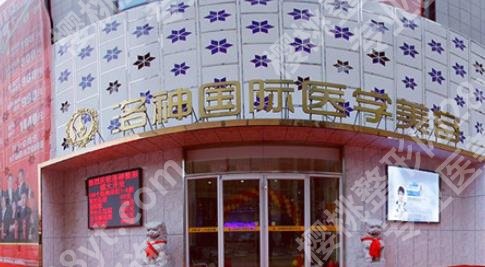 烟台洛神整形医院怎么样？任玲莹\许川\金振宇院内大咖实力测评！