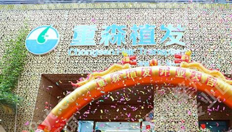 厦门重森植发怎么样？擅长FUE、不剃发植发等，党鹏价格8k元起