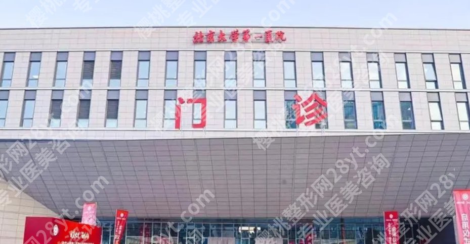 北大医院牙齿移植的技术好吗?坐诊医生名单公示