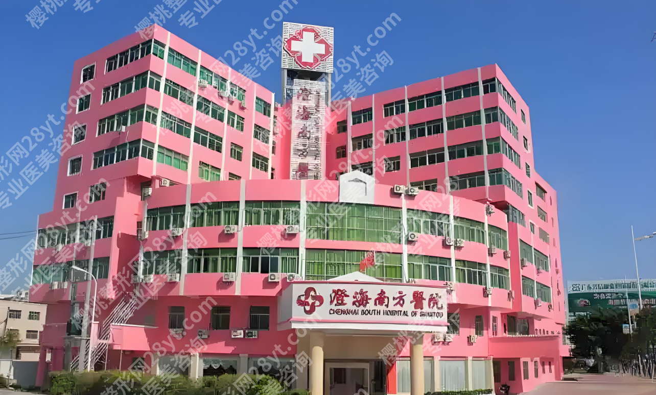 澄海南方医院激光手术咋样?内附祛斑/祛痘坑价目表+真实案例
