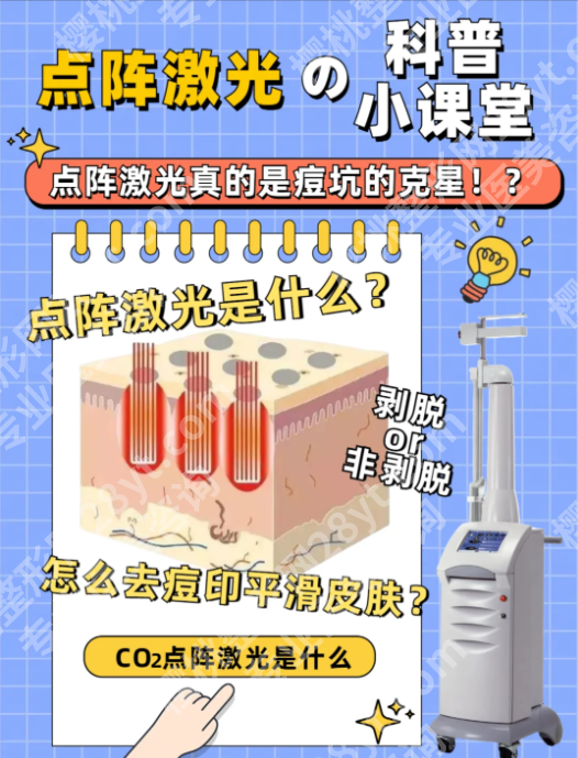 上海华东医院点阵激光怎么样？痘印痘坑党亲测，这3类问题能搞定