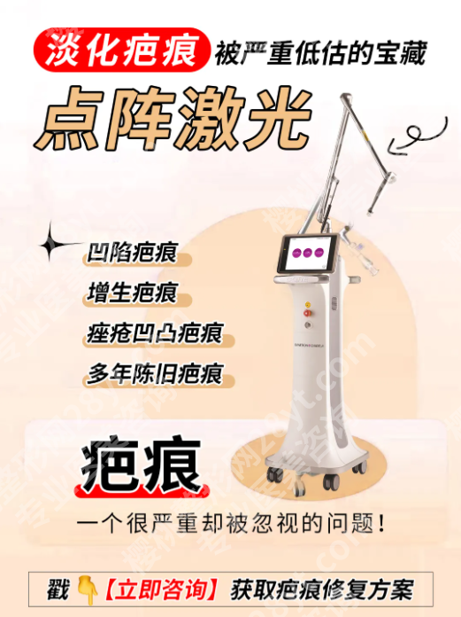 广州哪里做点阵激光比较好？优先选这两类机构，避开90%的坑