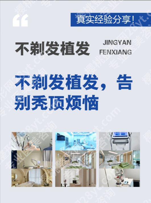 佛山禅城中心医院整形植发：2种主流植发技术，精准匹配脱发问题