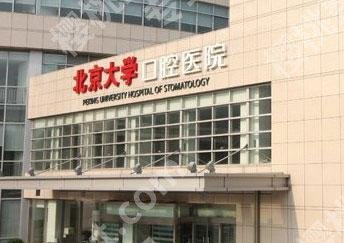 北京深覆合矫正需要多少钱?2万到6万元不等!内附医院测评