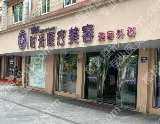 河源粤时光属于正规医院吗？资质-口碑-匡参医生简介-价格表一览