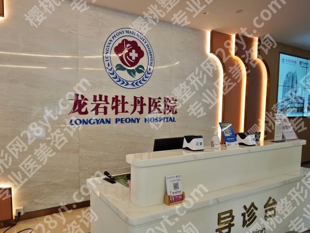 龙岩牡丹医院隆鼻怎么样？主打自然妈生感！附案例_2025价格一览