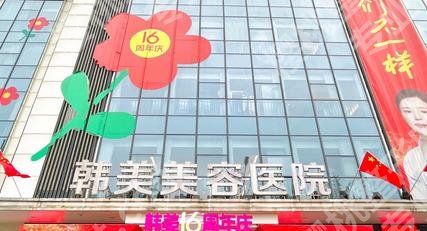 达州韩美整形技术怎么样？技术审美测评，双眼皮3k元起、超声炮6k元起