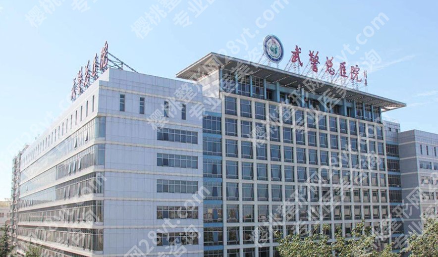 北京武警总医院正畸科核心项目有哪些？附25年收费标准