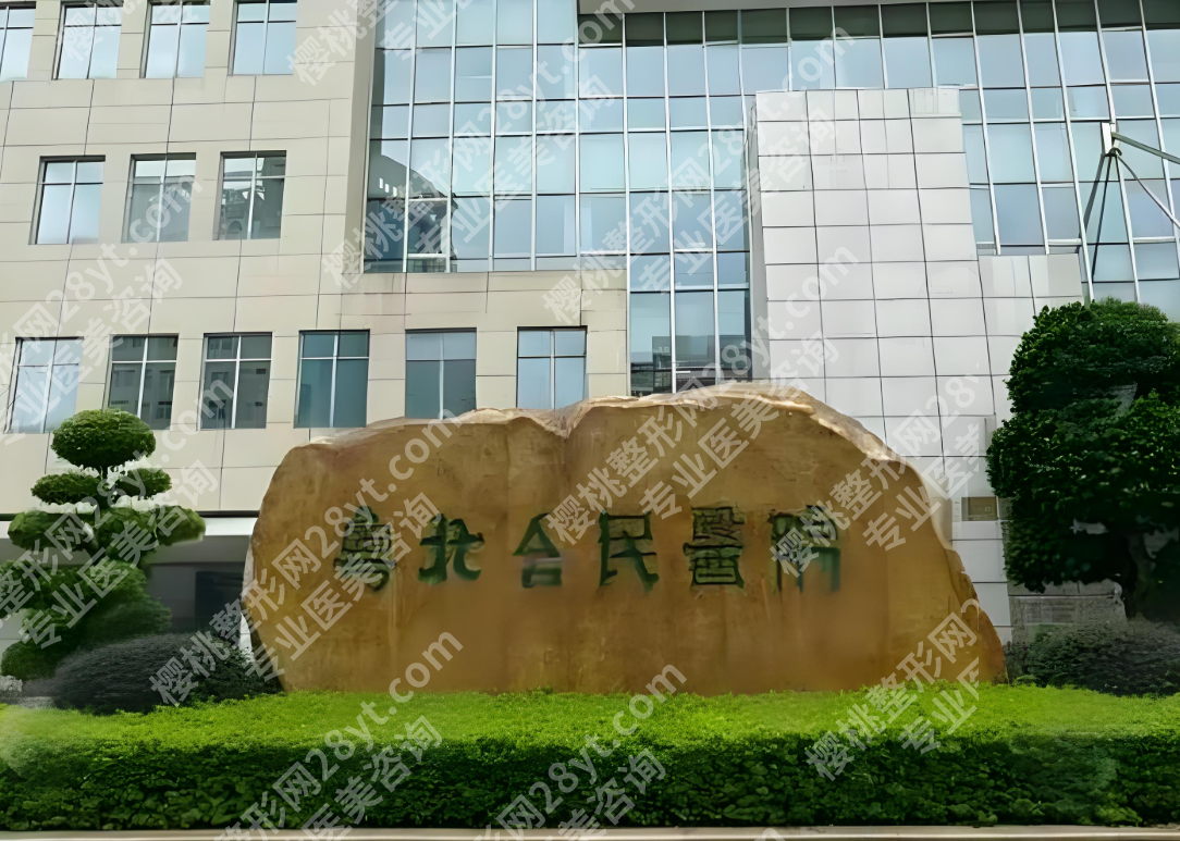 粤北人民医院牙科好吗?真实测评:从医生到价格,看完不踩坑
