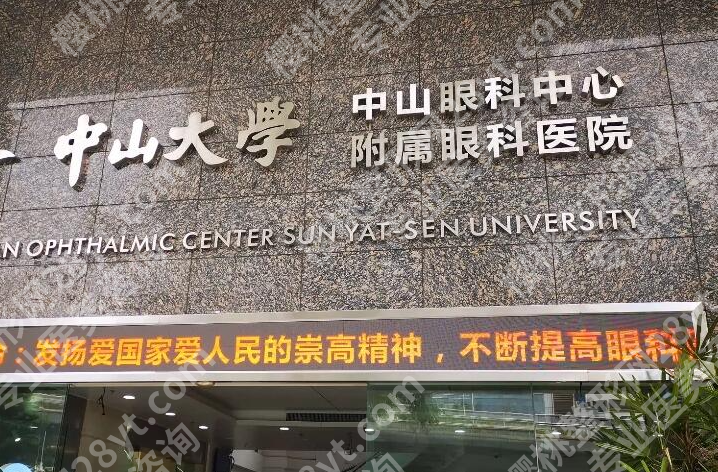 中山大学中山眼科中心割眼袋:30岁显老10岁？眼袋的坑这样填才靠谱
