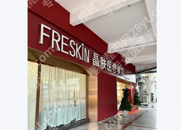 衡阳雅美晶肤怎么样啊？一篇说透！从口碑、技术到价格，变美指南~
