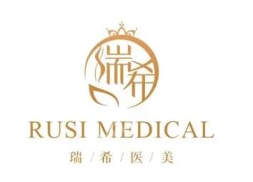三亚瑞希医疗是正规医院吗?超全攻略+避坑指南+价格参考
