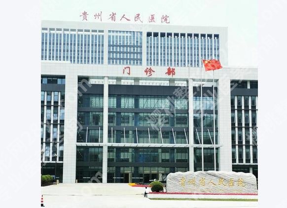 贵阳地包天矫正需要多少钱？1.6w-2.2w元不等，5家公立测评！