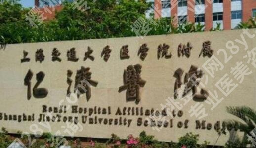 上海仁济医院口腔科专家门诊时间介绍！热门医生及口碑点评！