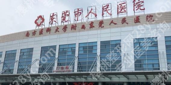 东莞人民医院正畸价格如何？龅牙/地包天矫正费用1w4起？