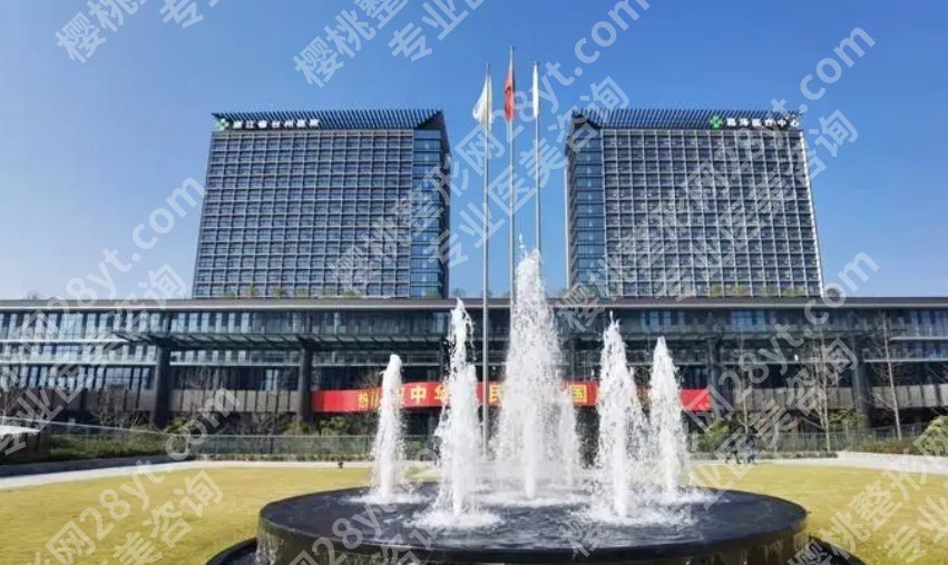 台州医院美容科价格表曝光|院内各项目收费标准解析！