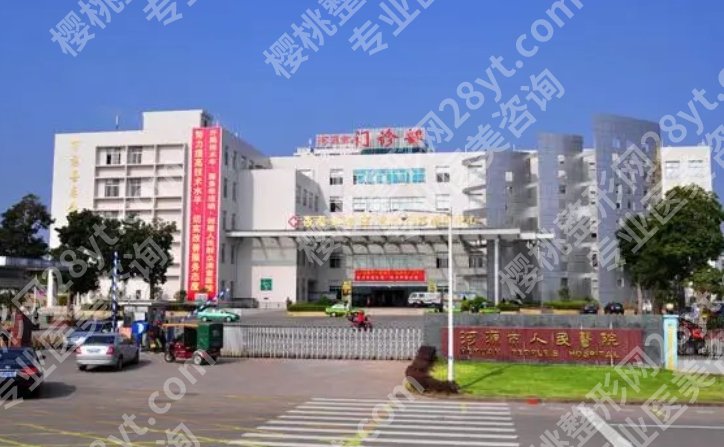 河源人民医院口腔科牙齿矫正多少钱?口腔科优势解析