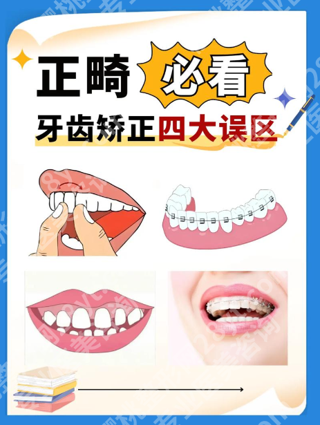 上海新华医院正畸怎么样？个性化的方案+显著的效果