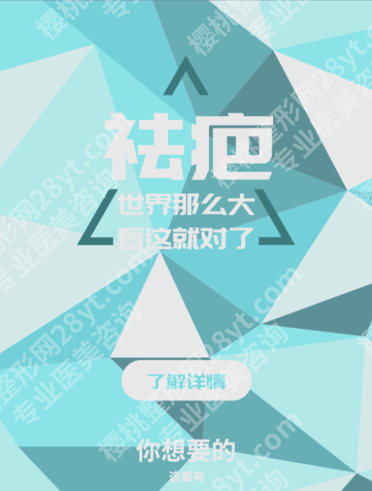 上海华山医院祛疤怎么样?从痘印到手术疤,3类疤痕修复方案+真实案例