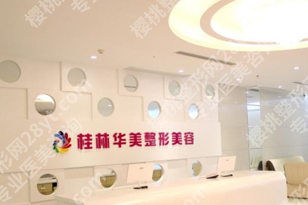 桂林华美是正规医院吗？连锁口碑医美，黄辉文做双眼皮厉害！