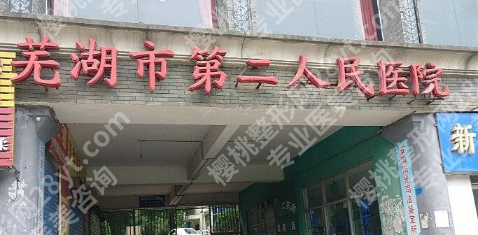 芜湖二院隆鼻庄庆元医生怎么样？网友隆鼻案例展示！