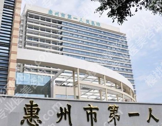 惠州人民医院口腔科怎么样？医院明星项目及真实案例鉴赏！