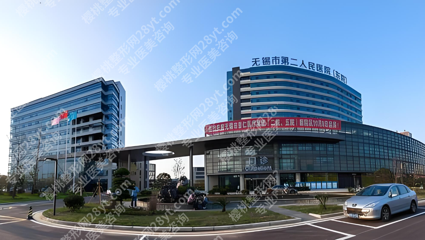 无锡第二人民医院美容科：2025价格表+疤痕修复黑科技揭秘