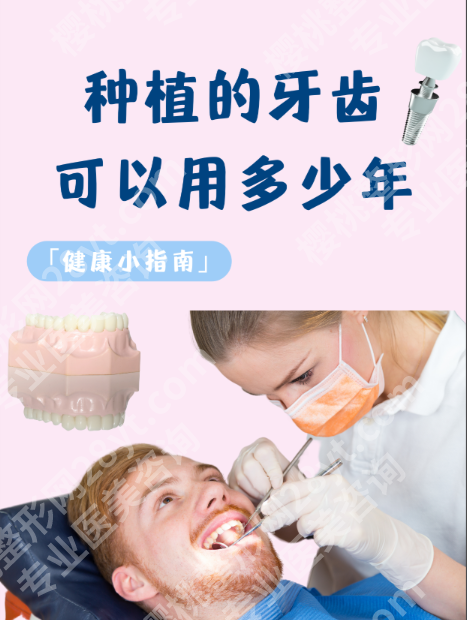 弋矶山医院口腔科怎么样？来客反馈，种植牙精准度高，用着像真牙