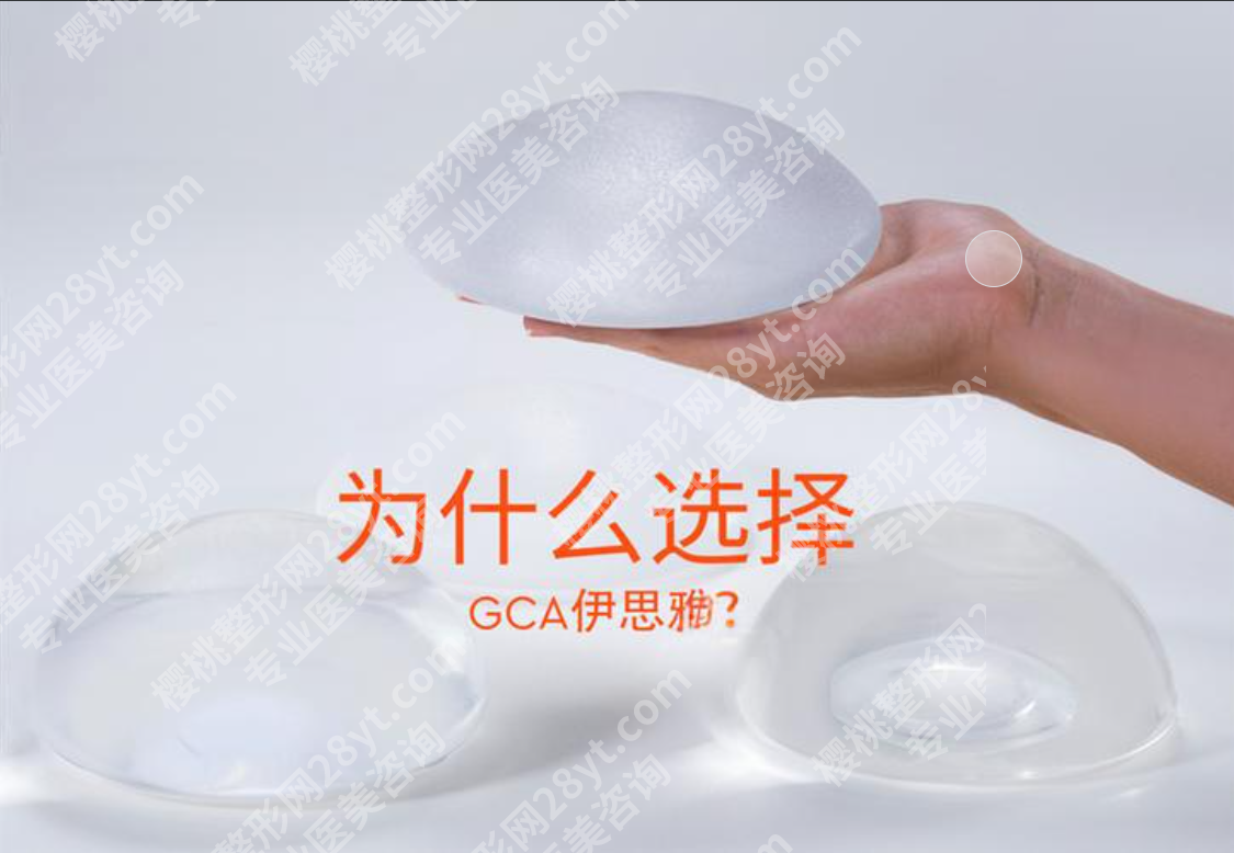 法国伊思雅假体怎么样？被称为高端隆胸的 “软萌选手”！