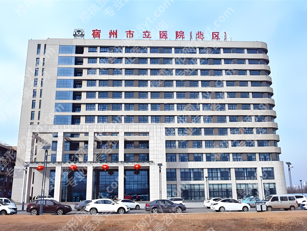 宿州市立医院口腔科怎么样？当地看牙的“放心牌”