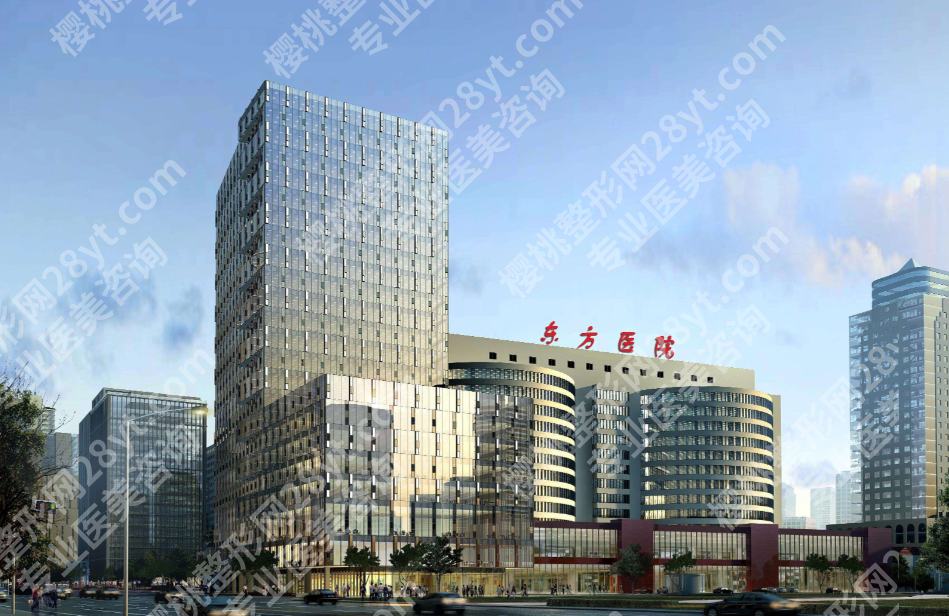 上海东方医院整形科怎么样？实地探秘，变美不踩坑！