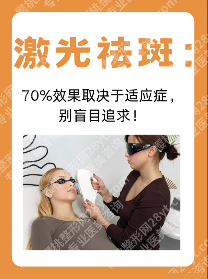 普宁人民医院激光祛斑全攻略：2025价格表+设备对比+真实案例