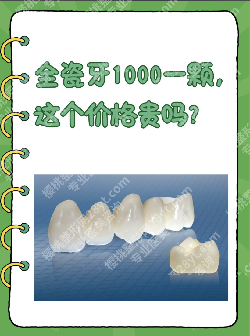 中山三院看牙贵吗？2025年真实收费测评，种牙省一半的真相