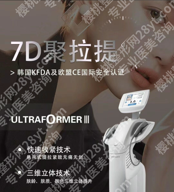 做7d聚拉提的禁忌大盘点，这些人千万别做！