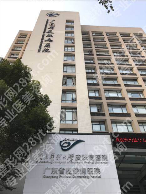 广东省皮肤病医院激光整形美肤中心：能解决哪些皮肤问题，这5类人来对了！