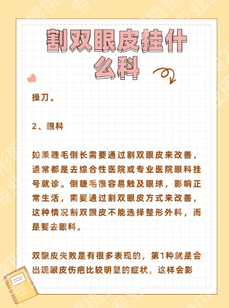 中山三院双眼皮科挂什么科？200+求美者亲测,科室选错多跑3趟