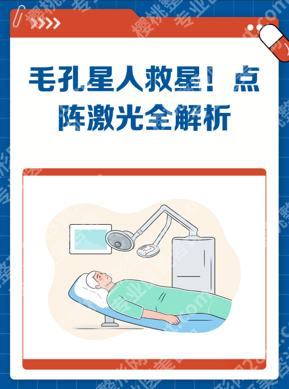 广州第一人民医院点阵激光：祛疤/祛痘坑/祛斑这3个效果藏不住！