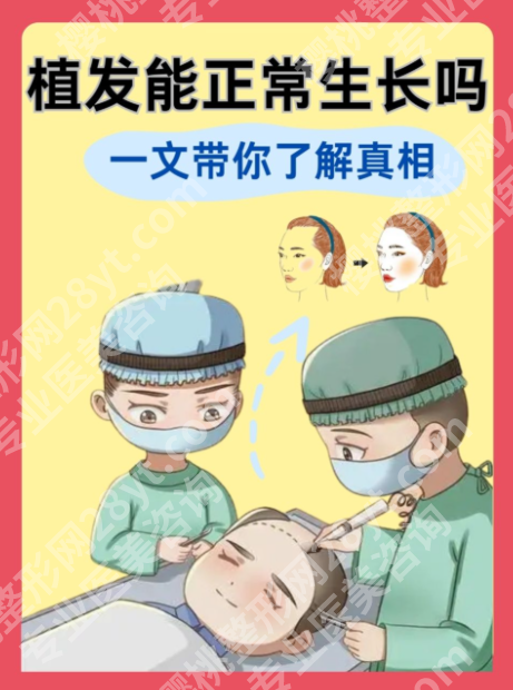 六安人民医院有植发吗？技术与设备主打实用型，不搞“噱头技术”