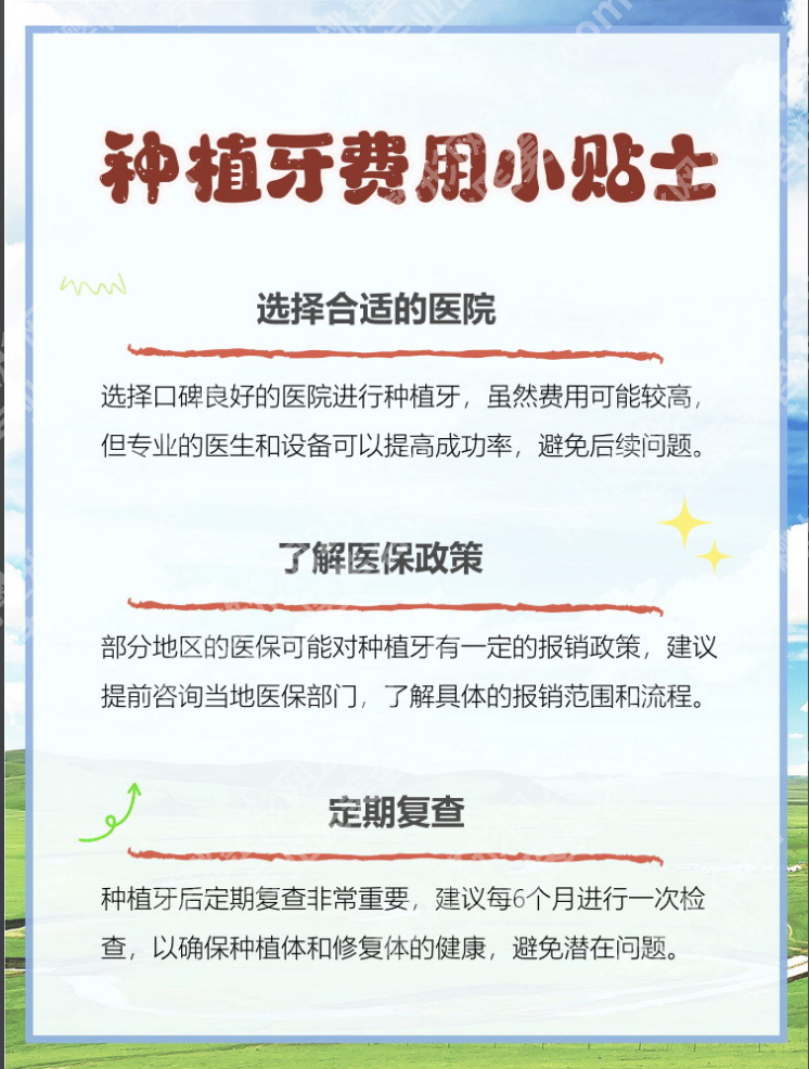 上海同济医院种植牙价格：半口种植省了3万块？同济医院的价格密码藏在这里