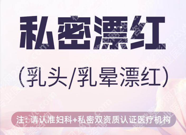 乳头漂红有没有危害？常见的3类危害，早知道早预防
