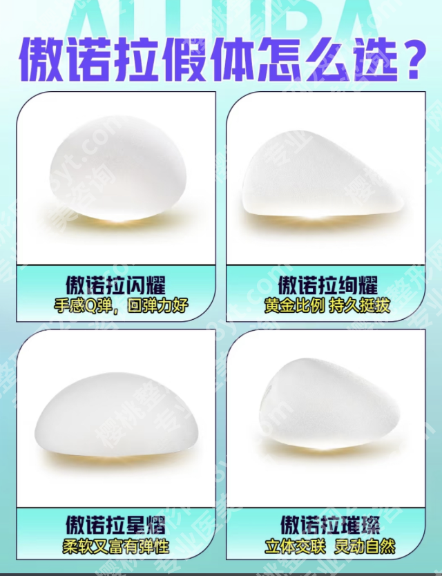 做傲诺拉闪耀假体有什么后遗症？怕变“石头胸”，这些坑别瞎踩