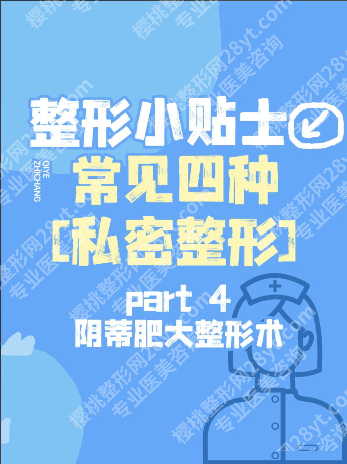 私密整形大概多少费用？2025收费真相扒透，再花冤枉钱算我输