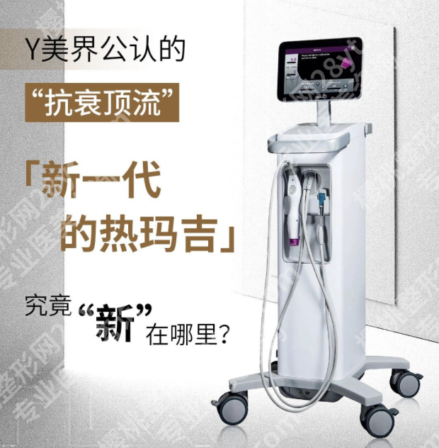 新一代热玛吉多少钱？不同预算+需求的精准方案匹配