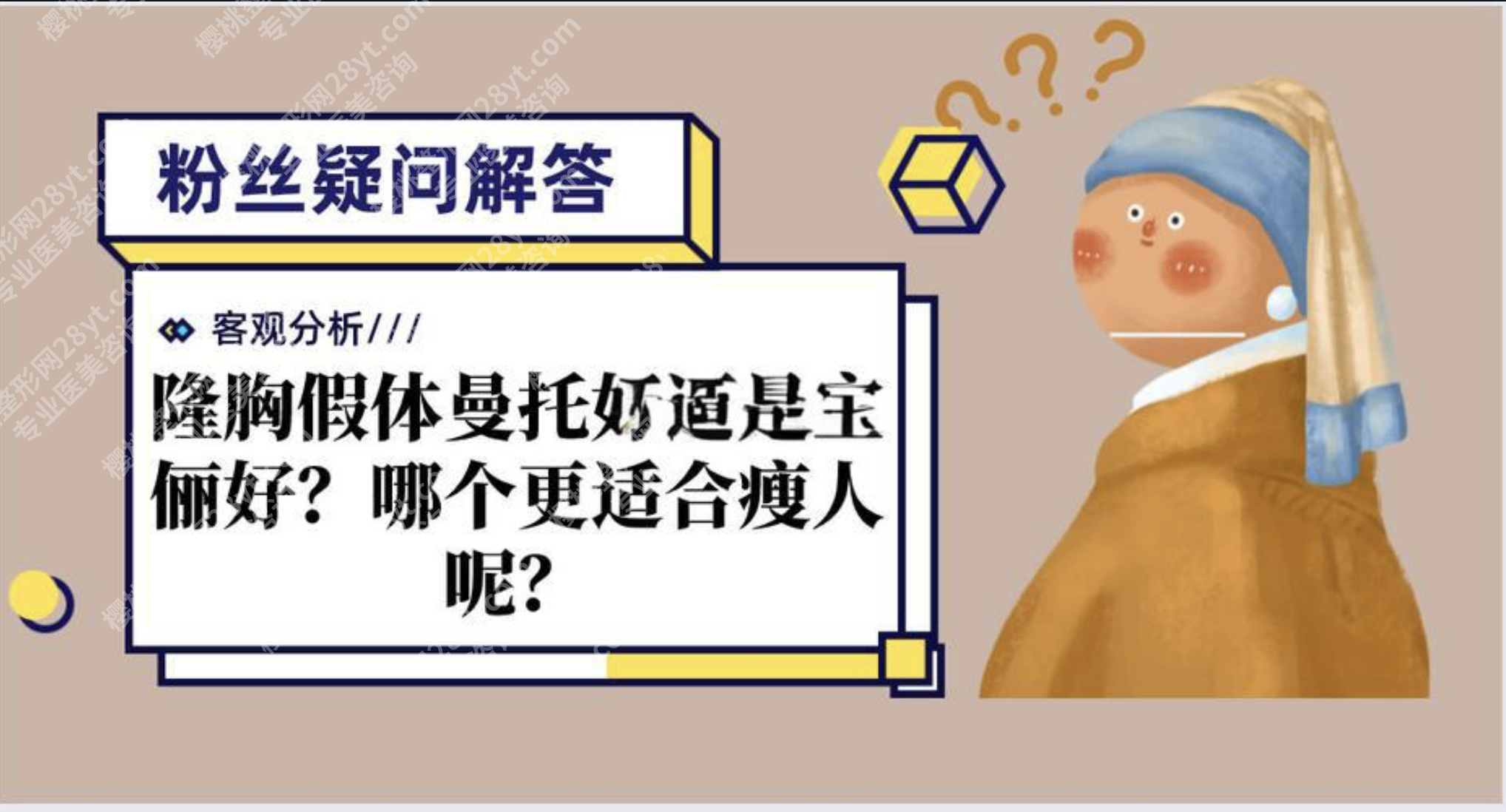 宝俪和曼托哪种好？核心差异&适合人群对号入座