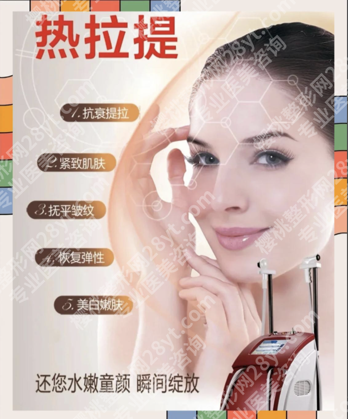 做热拉提对皮肤有副作用吗？ 这3类常见反应要搞懂