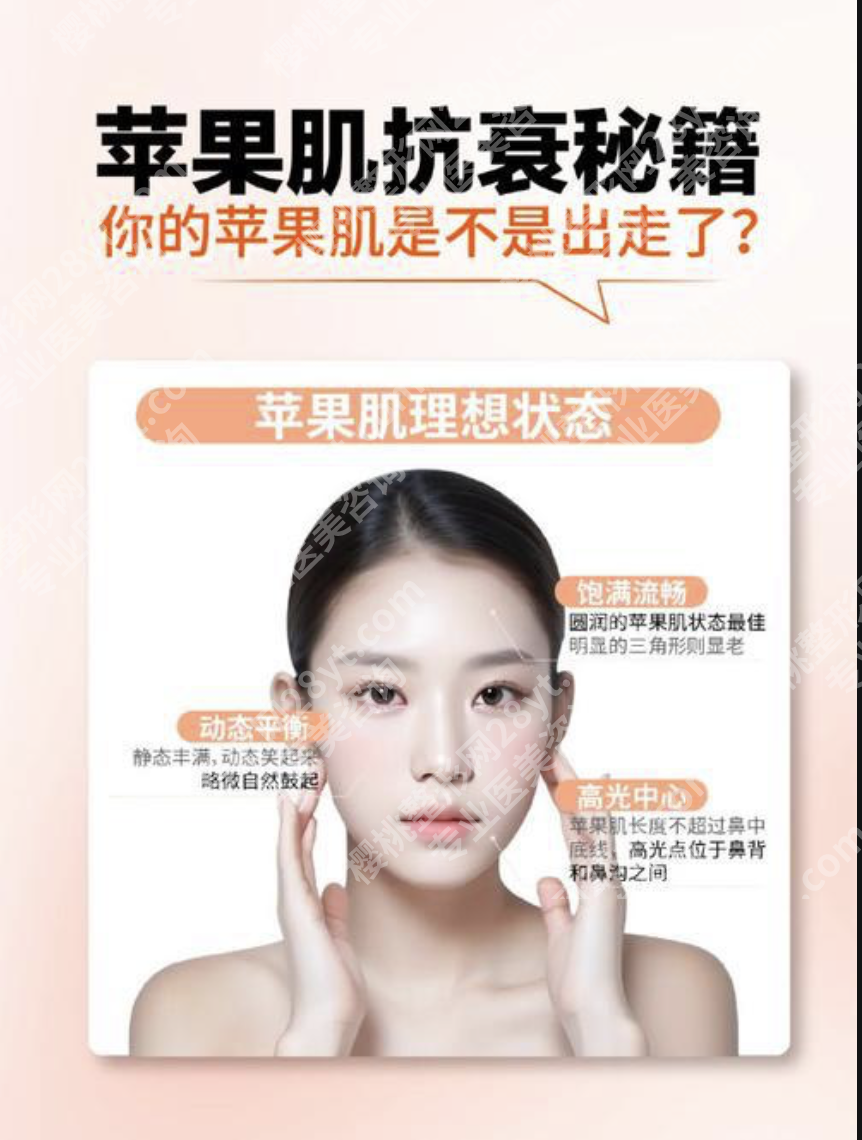 苹果肌填充什么好？玻尿酸还是自体脂肪，一篇看懂怎么选