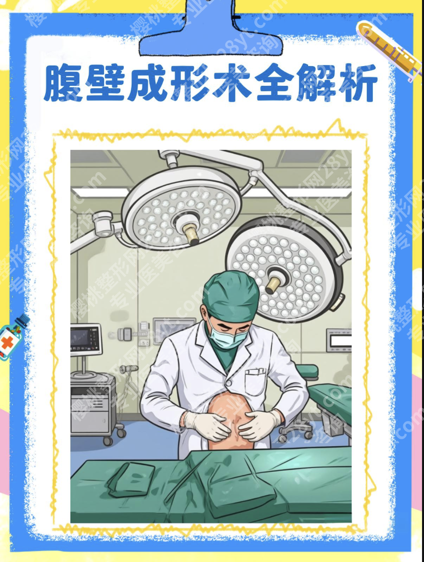 郑州腹壁整形术哪里好？4个硬标准缺一不可