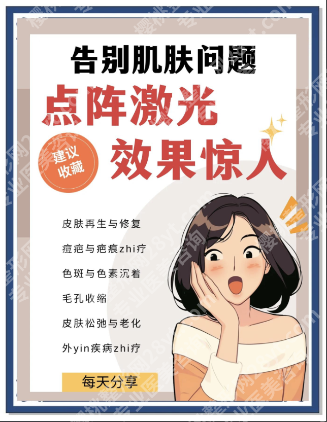 点阵激光的作用和功效：从痘印到细纹，每种都有具体打法