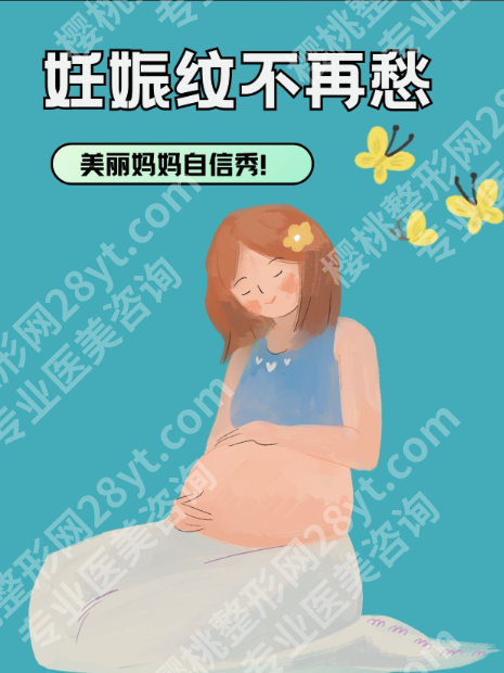 重庆妊娠纹修复哪家好？2025年实测攻略+机构测评，新手妈妈必看