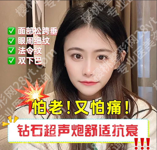 做钻石超声炮后效果是一周比一周好吗？2025年真实效果时间线